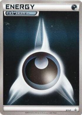 基本悪エネルギー(257/172 SR) | SR | ドラゴンスター | ポケモンカード