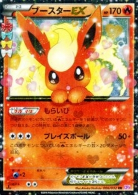 ブースターex(202/187 SAR) | SAR | ドラゴンスター | ポケモンカード