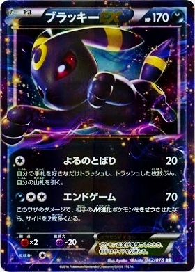 ブラッキーex(093/187 RR) | RR | ドラゴンスター | ポケモンカード