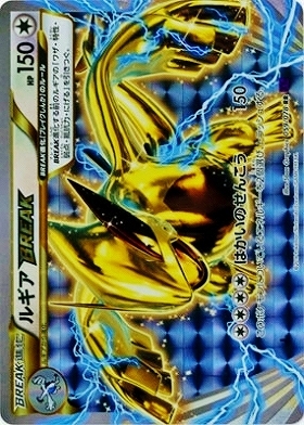 ルギア(151/S-P) | プロモ | ドラゴンスター | ポケモンカード