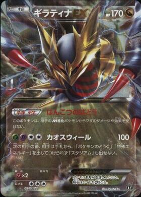 ギラティナV(111/100 SR)[SA] | SR | ドラゴンスター | ポケモンカード