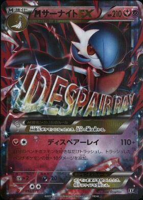 サーナイトex(082/190 RR) | RR | ドラゴンスター | ポケモンカード