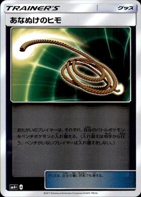 あなぬけのヒモ(062/051 UR) | UR | ドラゴンスター | ポケモンカード