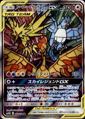 ファイヤー&サンダー&フリーザーGX(060/054 SR)[SA] | SR | ドラゴン