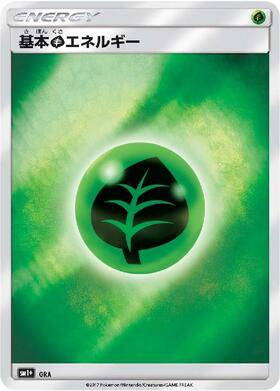 基本草エネルギー(黄枠ノンキラ)(XY-P) | プロモ | ドラゴンスター