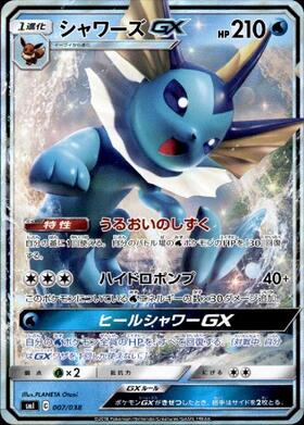 シャワーズ(184/BW-P) | プロモ | ドラゴンスター | ポケモンカード