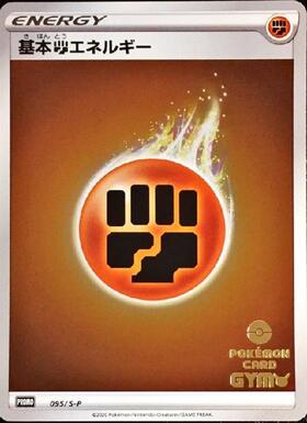 基本闘エネルギー(ホロン)(N13-516-SGB) | ホイル | ドラゴンスター