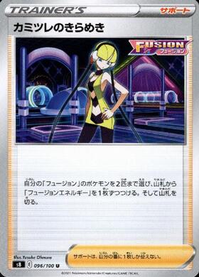 カミツレのきらめき(150/172) | ミラー | ドラゴンスター | ポケモンカード