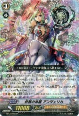 叡智の神器アンジェリカ | C・R | ドラゴンスター | ヴァンガード