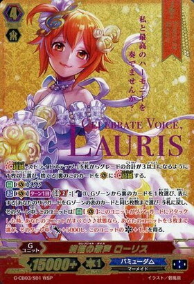 ヴァンガード 高峰の大輪 アイナ WSP 4枚