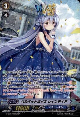 ベルベットボイスレインディア | C・R | ドラゴンスター | ヴァンガード