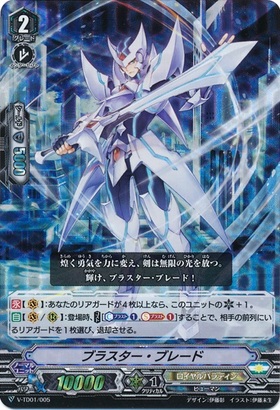 ブラスター・ブレード(10thSEC)(D-BT05/10thSEC01) | SEC | ドラゴン