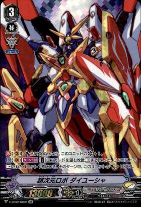 超次元ロボ ダイユーシャ(DZ-BT03/SEC05) | SEC | ドラゴンスター