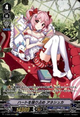 ハートを独り占めアネシュカ(マーメイド文字)(PR)(V-PR/0182) | プロモ