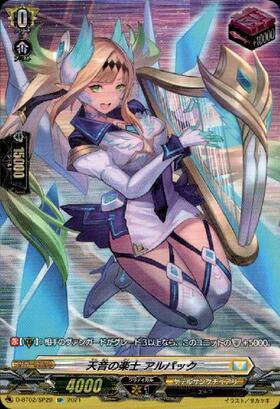 天音の楽士 アルパック(R)(D-SS11/115) | C・R | ドラゴンスター