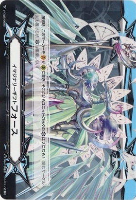 ハーモニクスメサイア(MBT01/S07B) | SP | ドラゴンスター | ヴァンガード