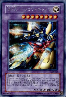 む*ら様 【PSA】XYZ ドラゴン・キャノン 旧レリーフ 微5つ目 2002年 む