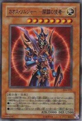 カオス・ソルジャー -開闢の使者-(306-025) | パラレル | ドラゴン