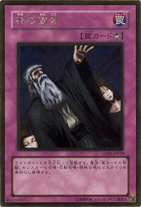 遊戯王 アジア版 25thシク 神の宣告 クオシク QCLP-JP007 神の宣告