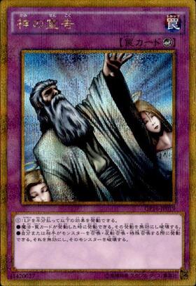 神の宣告(25thレア)(QCLP-JP007) | クォーターセンチュリー