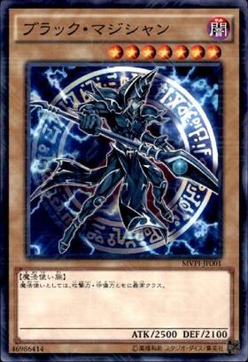 ブラック・マジシャン | KCレア | ドラゴンスター | 遊戯王