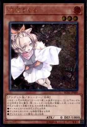 遊戯王 灰流うらら 絵違い シークレット 4枚 遊戯王 灰流うらら 絵違い