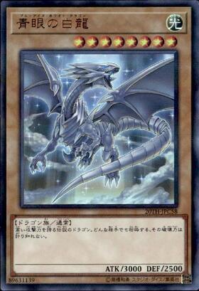 青眼の白龍 | ウルトラパラレル | ドラゴンスター | 遊戯王