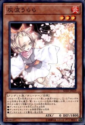 灰流うらら(シークレット/イラスト違い) | シークレット | ドラゴン