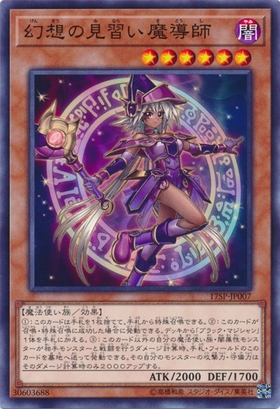 幻想の見習い魔導師(25thレア) | クォーターセンチュリーシークレット