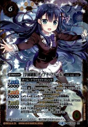 学園制服]ディアナフルール(BSC31-X03) | X/SECRET | ドラゴンスター