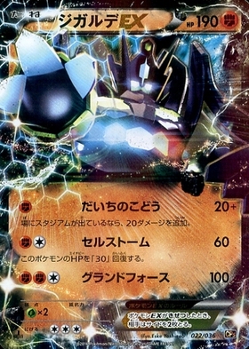 ジガルデ(057/150) | ミラー | ドラゴンスター | ポケモンカード