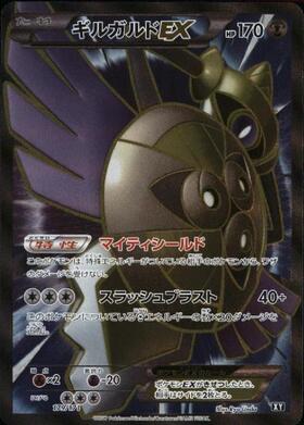 ギルガルド 商品検索 | ドラゴンスター | ポケモンカード