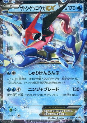 ゲッコウガex(090/066 SAR) | SAR | ドラゴンスター | ポケモンカード