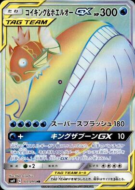 コイキング(080/073 AR) | AR | ドラゴンスター | ポケモンカード