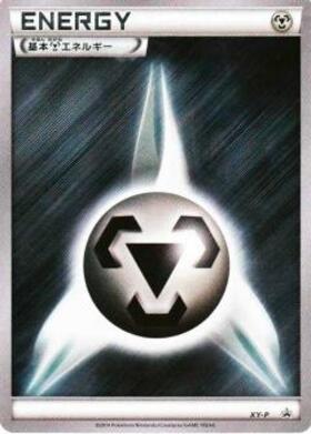 基本鋼エネルギー(073/060 UR) | UR | ドラゴンスター | ポケモンカード