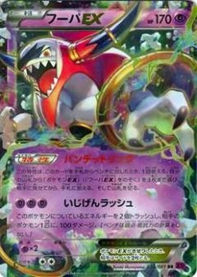 フーパ(155/XY-P) | プロモ | ドラゴンスター | ポケモンカード