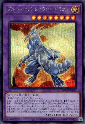 タイラントドラゴン(高価N) | ノーマル/レア | ドラゴンスター | 遊戯王