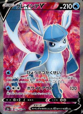 グレイシア(しみいるれいき/つららミサイル) | コモン・アンコモン