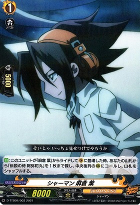 麻倉葉(D-TTD04/SSR01) | SSR | ドラゴンスター | ヴァンガード