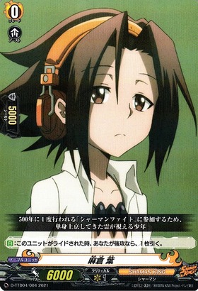 麻倉葉(D-TTD04/SSR01) | SSR | ドラゴンスター | ヴァンガード