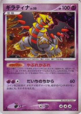 ギラティナV(111/100 SR)[SA] | SR | ドラゴンスター | ポケモンカード