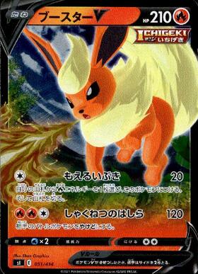 ブースター(183/BW-P) | プロモ | ドラゴンスター | ポケモンカード