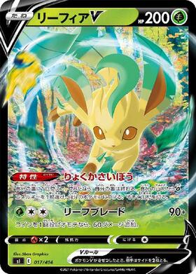 リーフィア(068/SV-P) | プロモ | ドラゴンスター | ポケモンカード