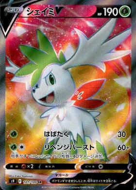 シェイミEX(005/052 R) | R | ドラゴンスター | ポケモンカード