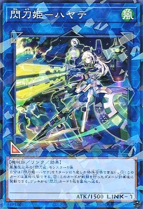 閃刀姫-ハヤテ(25thレア/イラスト違い) | クォーターセンチュリー