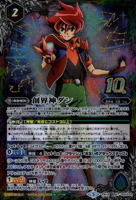 創界神ダン(背景カード柄)(BS47-10thX02) | 10thX | ドラゴンスター