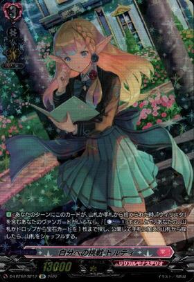 D-LBT02】リリカルモナステリオ ~新学期はじまるよ!~ 商品検索