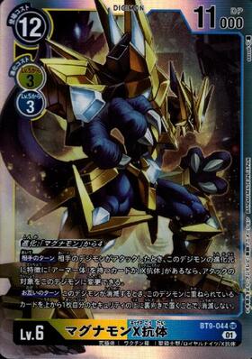 マグナモン(BT8-038) | SR | ドラゴンスター | デジモンカード