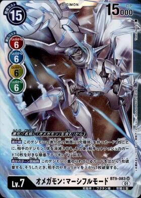 オメガモン(金箔枠)(パラレル)(BT1-084) | SR | ドラゴンスター