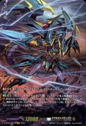 ファントムブラスターオーバーロード(V-BT10/ASR01) | ASR | ドラゴン